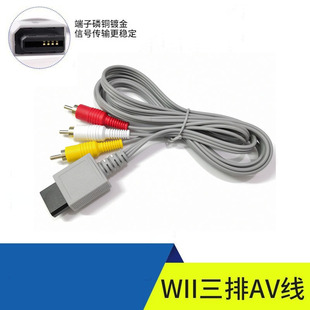 包邮WII/WIIU 高清色差分量线 AV视频线束 主机配件 高清线WII