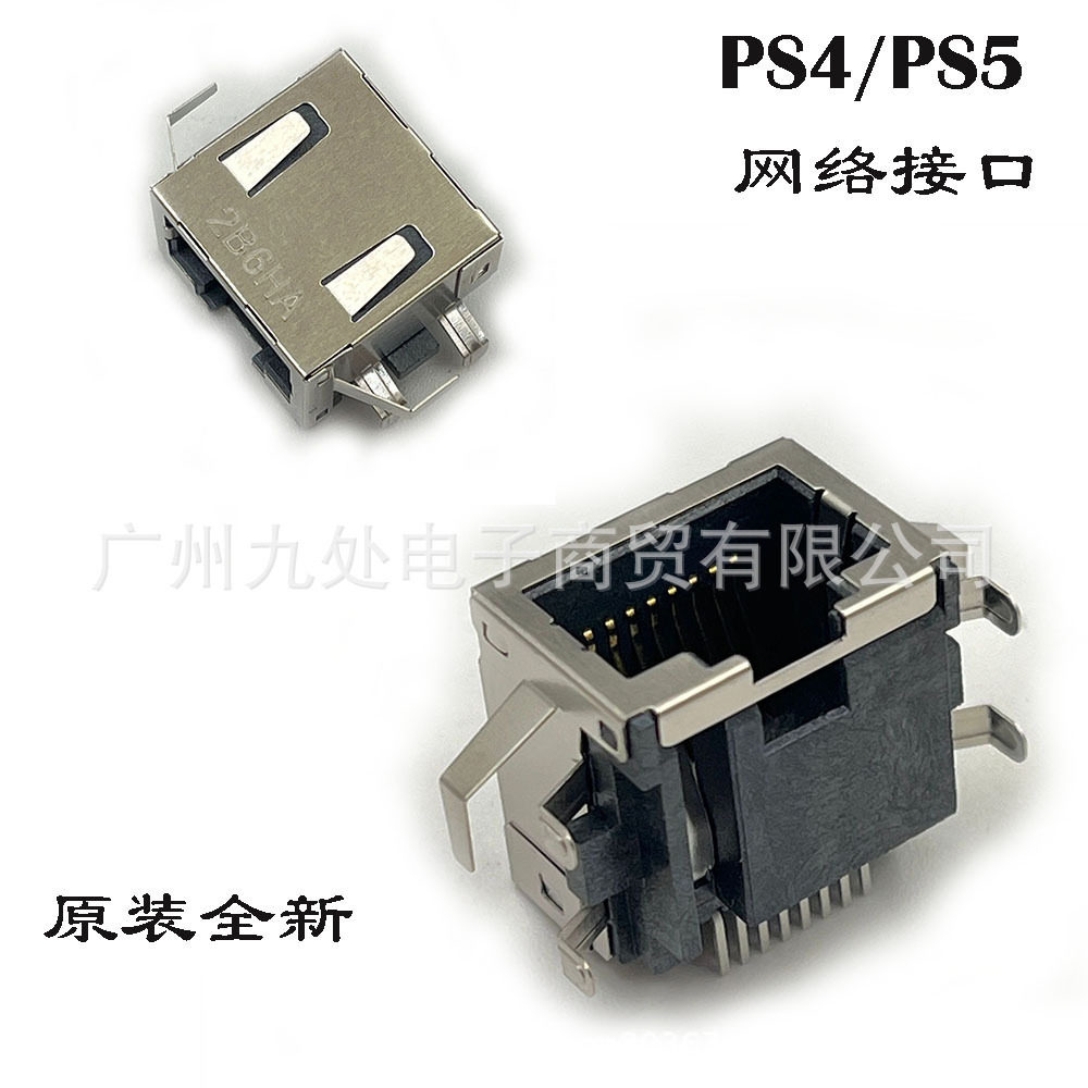适用PS4/PS5游戏主机 RJ45网络接口 8针有线连接器件尾