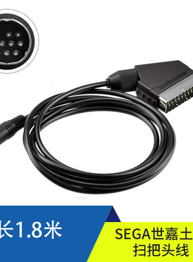 高品质 土星扫把头. SEGA Saturn Scart Cable 视频线 扫把头1.8m