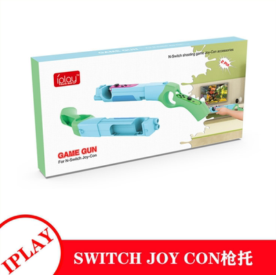 新款任天堂switch游戏枪托switch手柄游戏枪握把射击游戏枪托