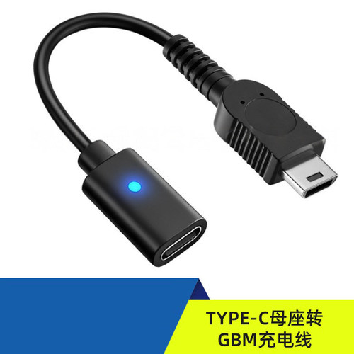 高品质TYPE-C母座转GBM充电线 GBM转TYPE-C 充电线