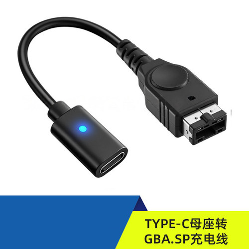 高品质 .TYPE-C母座转GBA.SP. NDS饭盒机充电线 SP转TYPE-C充电线