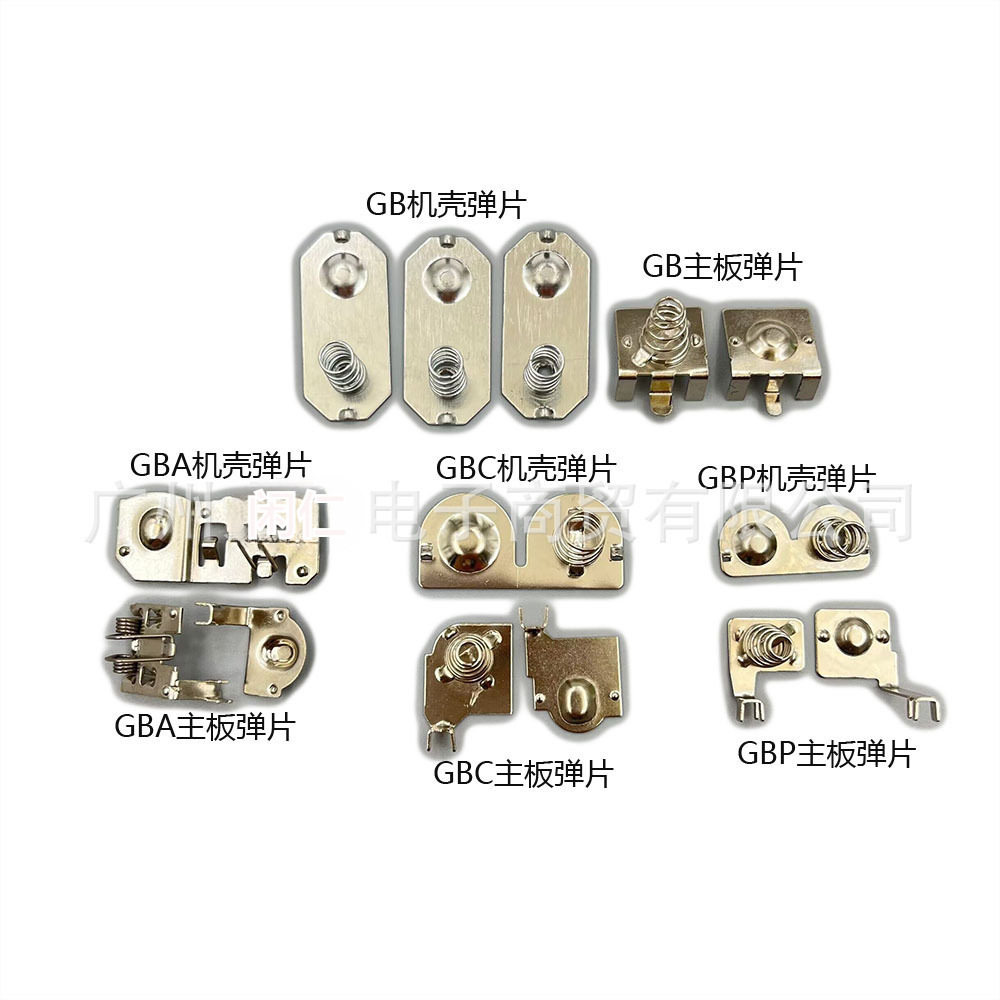 适用GB GBA  GBC GBP 游戏机电池弹簧片电池接触片主板电池弹簧片 - 实物图
