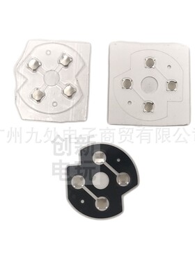 XBOX ONE S十字垫XOBX Series手柄按键弹性铜片XBOXONE手柄锅仔片