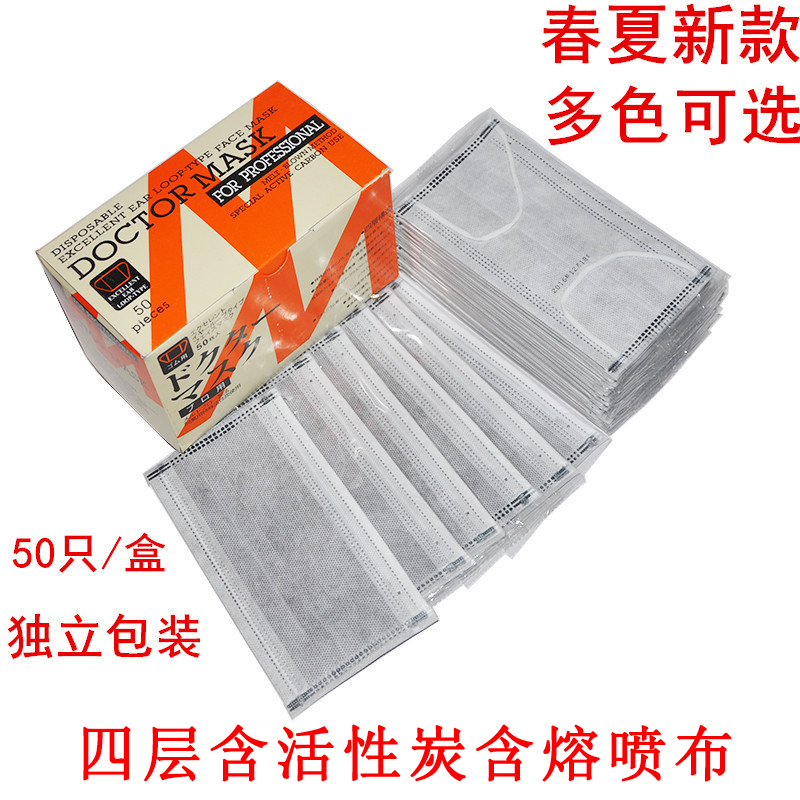 口罩活性炭四层灰色单独包装