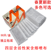 灰色单独包装 口罩一次性黑色防尘透气女男夏季 活性炭四层三层薄款