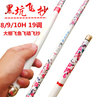 黑坑飞鲨19调12H10H罗非鱼竿3.9米3台钓竿暴力飞磕杆大棚钓竿2.4