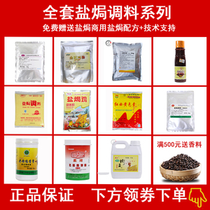 金正鸡粉雅道鸡粉嘉文盐焗调料纯香浓缩鸡粉盐焗鸡调味粉香精商用