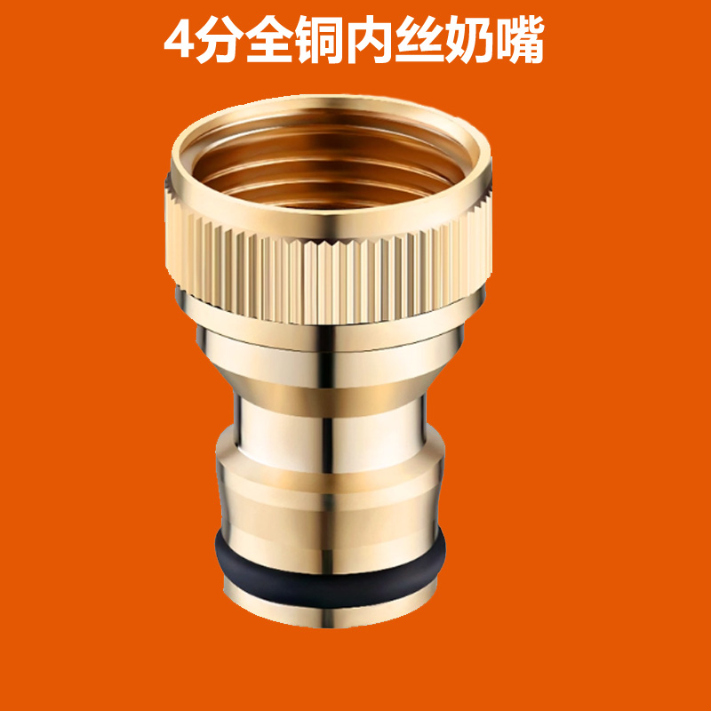 4分全铜洗车奶嘴快接配件
