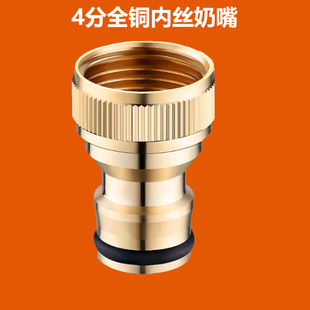 快速洗车奶嘴铜全自动洗衣机水龙头出水嘴4分6分转接头进水管配件