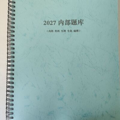 打印27最新版小亮内部题库讲义思维导图306医学考研综合笔记本