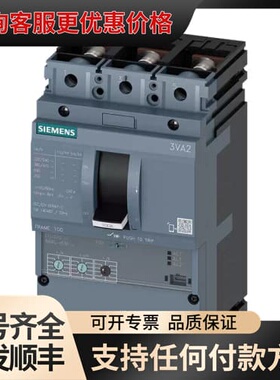 议价塑壳断路器3VA20635HL320AA0可维修
