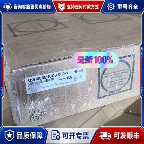 议价8BVI0055HWD0.000-1可维修