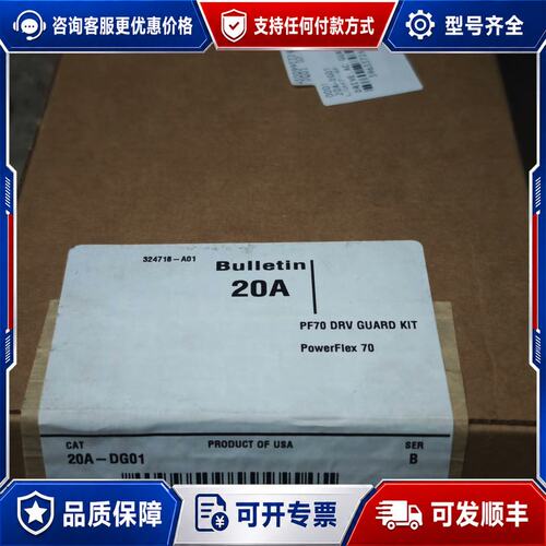议价AB罗克韦尔PF70变频器DRV保护套件型号20A-DG0可维修