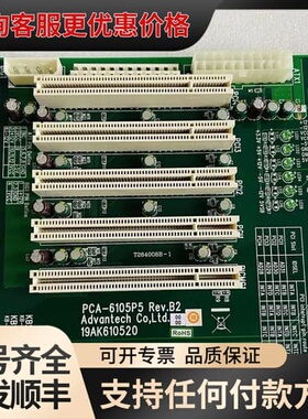 议价研华底板PCA-6105P5 5PCI槽 主板 支持AT和A可维修