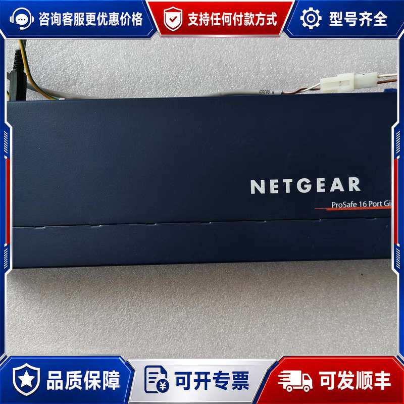 议价NETGEAR GS116 V2 16口千兆交换机，品，可维修