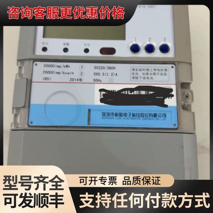 议价三相四线电子式有功无功组合电能表 深圳市科陆电子科技股份