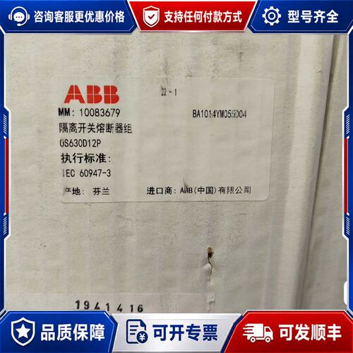 议价ABB OS630D12P隔离开关熔断器组芬兰型可维修