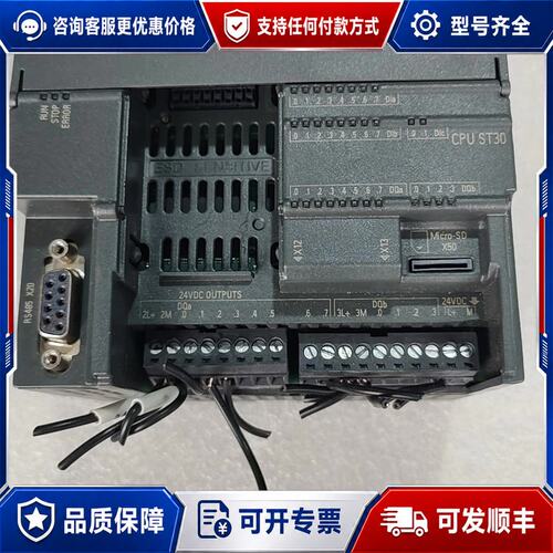 议价20年西门子S7-200 SMART CPU ST30模块，可维修