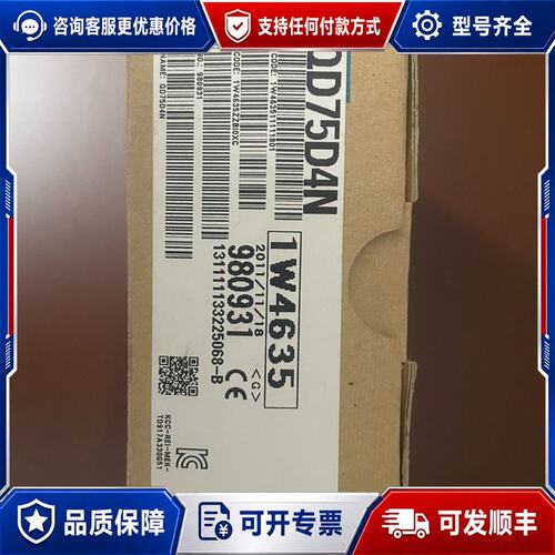 议价三菱模块QD75D4N一台，实物如下图所示，可维修