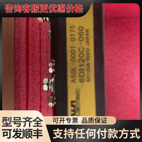 议价6DI120C-060模块，未使用。制造，6可维修