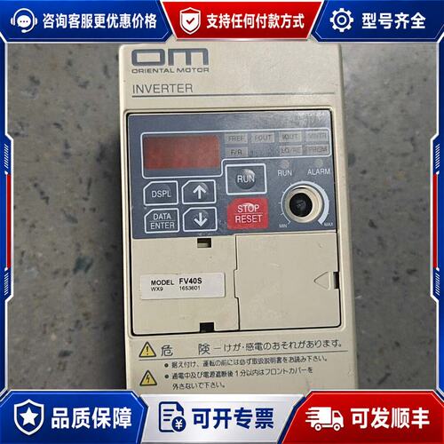议价ORIENTAL MOTOR东方变频器FV40S型可维修