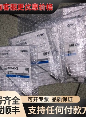 议价 PSE531-M5-C2L压力传感器，，只装了插可维修