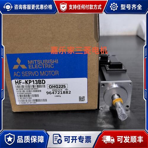 议价三菱电机HF-KP13BD齐全，质保一年。可维修