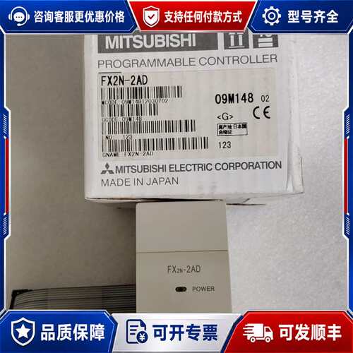议价PLC模块FX2N-2AD FX2N2AD可维修