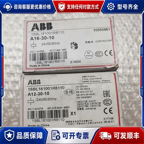 议价ABB接触器 A16-30-10 1SBL181001R81可维修