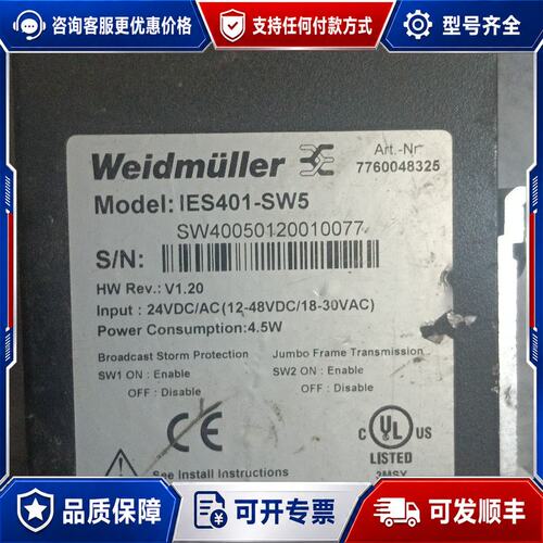 议价的魏德米勒5孔交换机ies401-sw5正常可维修