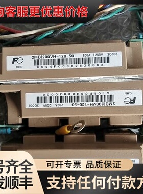 议价2MBI200VH-120-50 200A 1200V可维修