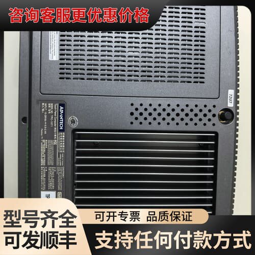 议价研华TPC-1071H-WT工业触摸屏一体机，10寸触摸屏，可维修