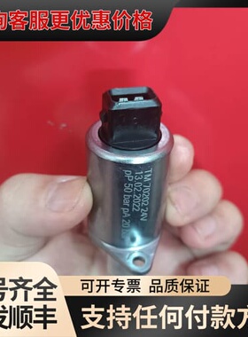 议价丹佛斯恒立旋挖钻多路阀TM70202比例电磁阀可维修