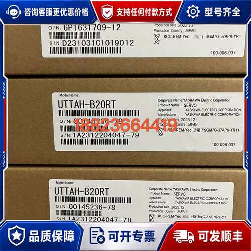 议价UTTAH-B20RT可维修