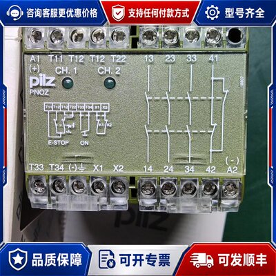 议价皮尔兹PILZ安全继电器PNOZ 1型号474630可维修