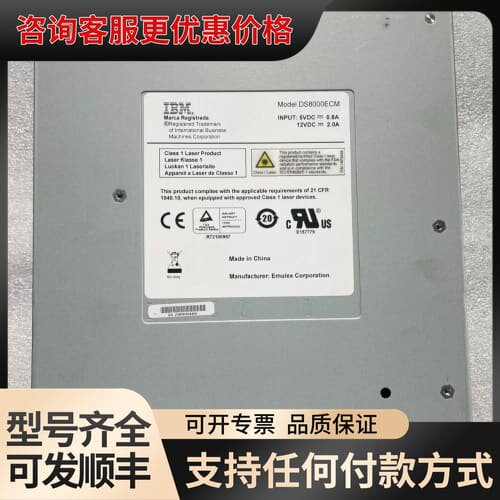 议价IBM 45W8714 DS8000ECM 8GB控制器 4可维修