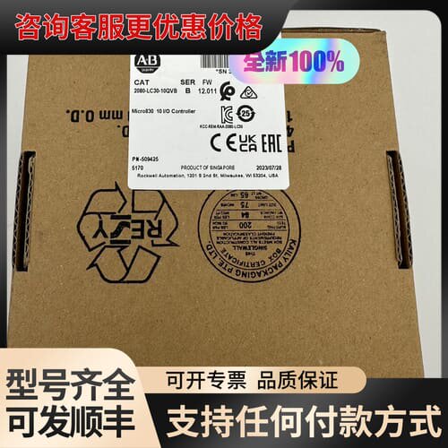 议价2080-LC30-10QVB 自动化 模块 可维修