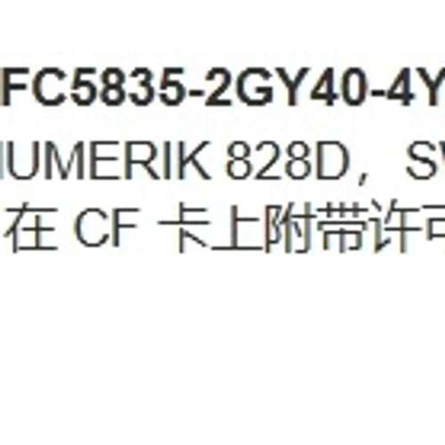 议价6FC5835-2GY40-4YA0，可维修