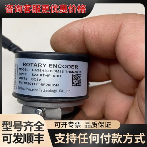 议价EA38H8-B23M16-TH5N3R11汇川编码器，可维修