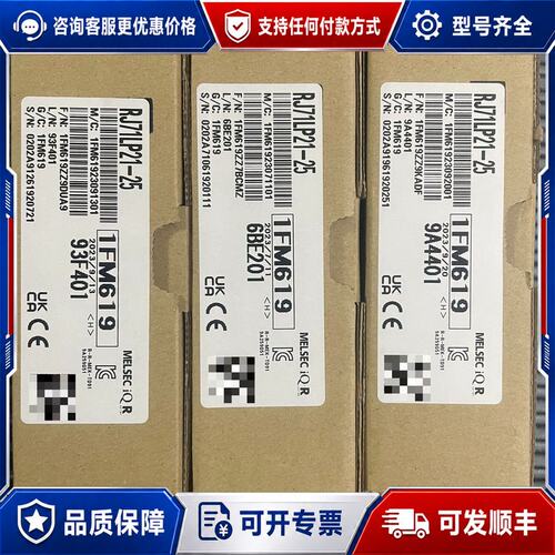 议价三菱模块RJ71LP21-25三台，实物如下图所示，可维修