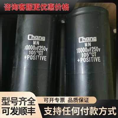 议价电容10000uf250v 250V10000UF底部带螺柱可维修
