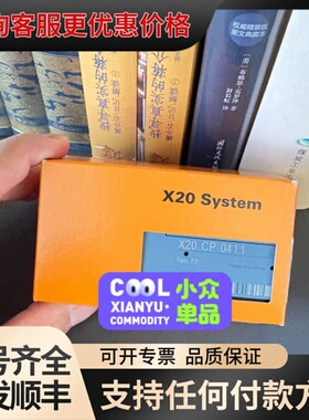 议价模块X20CP0411议价可维修