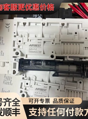 议价AIRBEST阿尔贝斯集成真空发生器AZK-P-P 39可维修