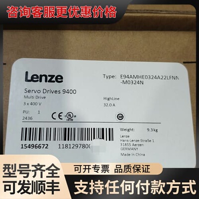 议价伦茨9400伺服驱动器，型号E94AMHE0324A22LF可维修