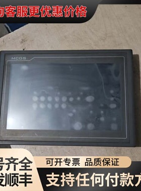 议价mcgSTpc触摸屏 TPC1062K，，功可维修