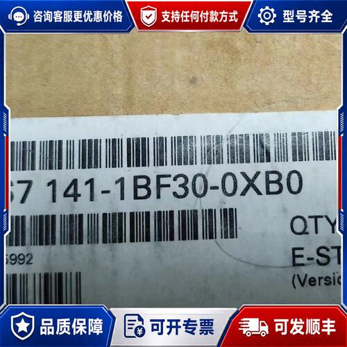 议价6ES7141-1BF30-0XB0西门子可维修