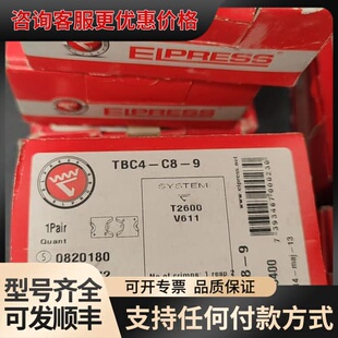 议价ELPRESS 液压工具模具TBC4-C8-9可维修