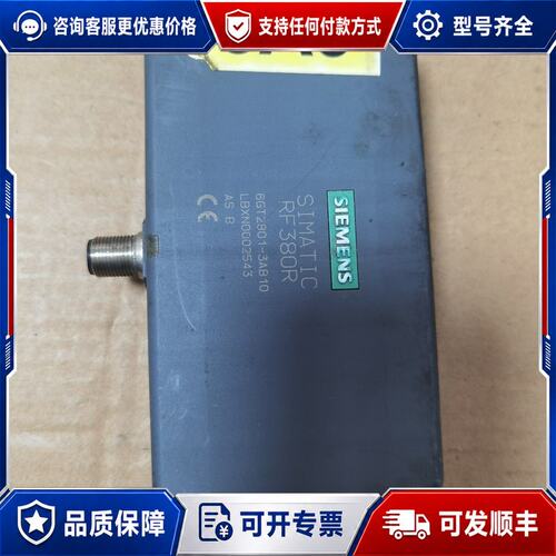议价西门子6GT2801-3AB10 西门子RF380R射频读写可维修