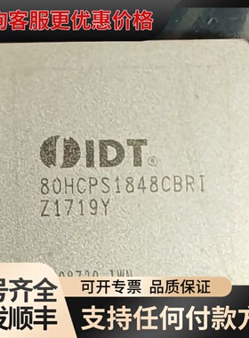 议价IDT 80HCPS1848CBRI芯片，库存，可维修